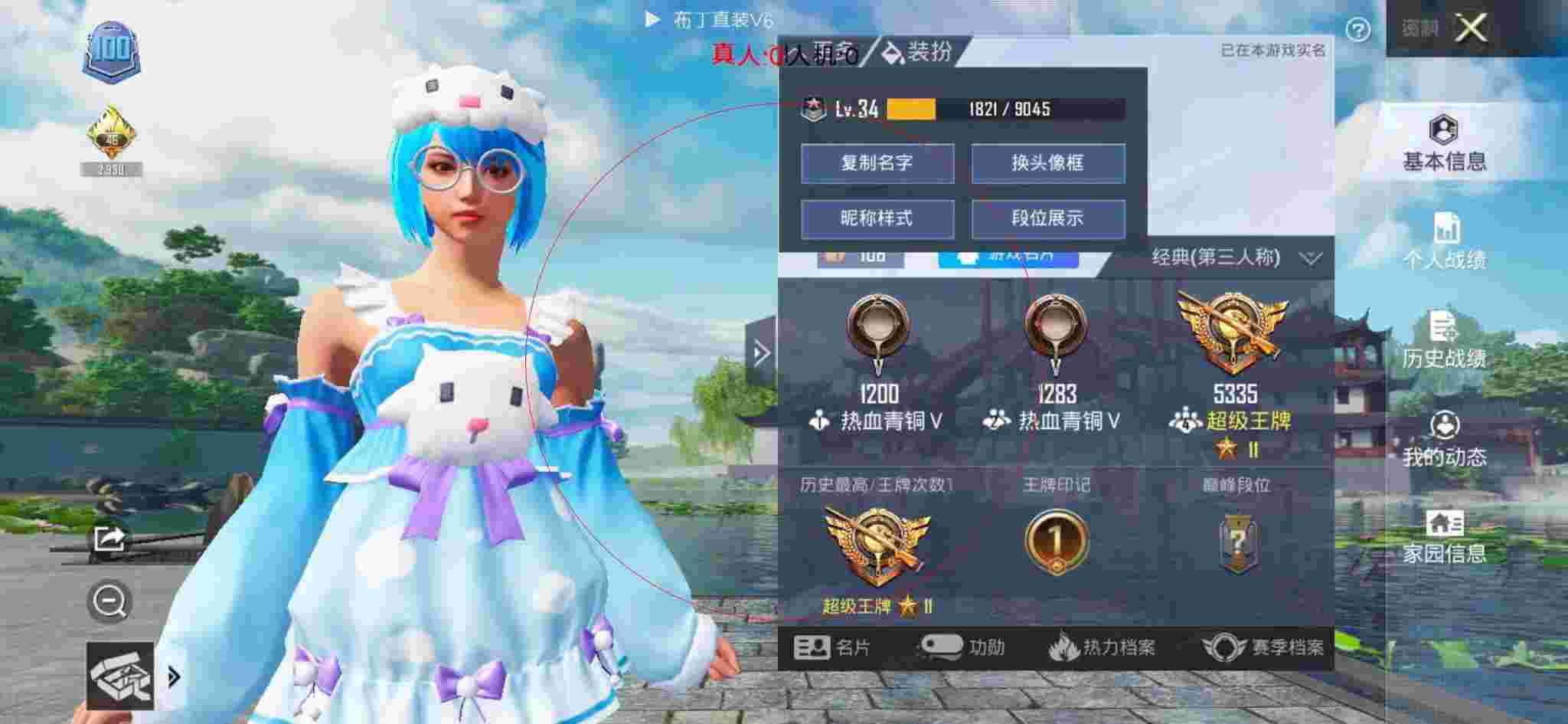 和平精英布丁直装透视 - 和平精英巡查员遇外挂队友辅助预览图